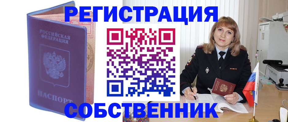 временная регистрация надежно в Юрьевце